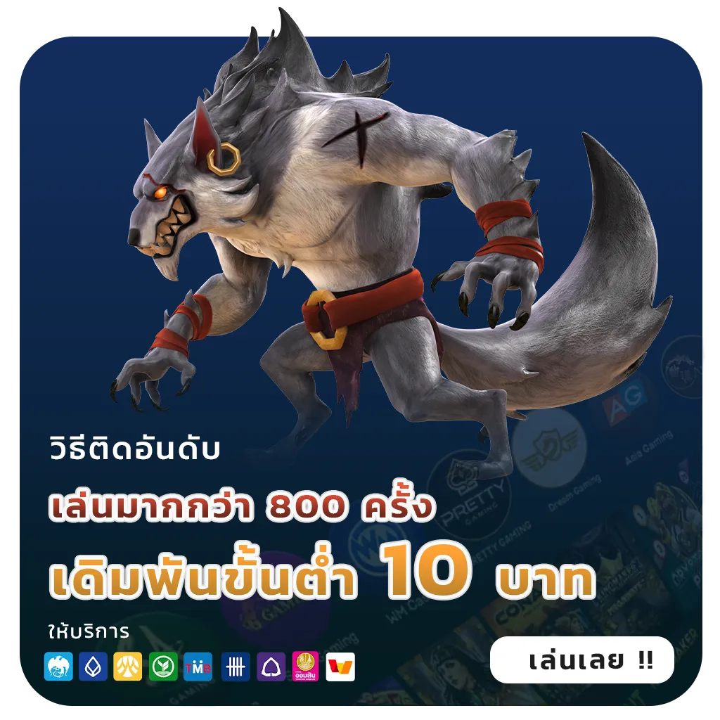 otto win วอเลท