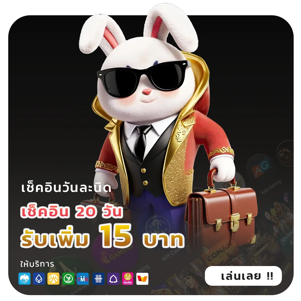 ottowin เล่นง่าย